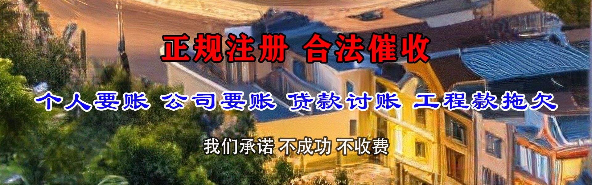 江阴要债公司